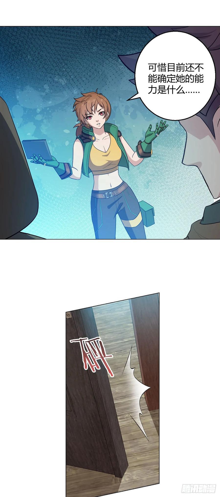 第79话 出谷11