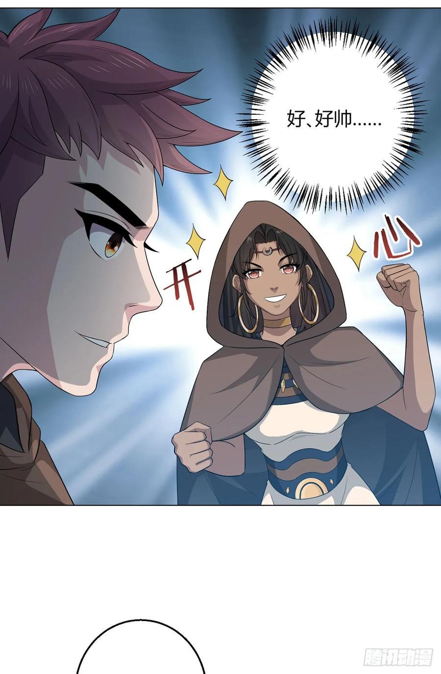第88话 石神转世19