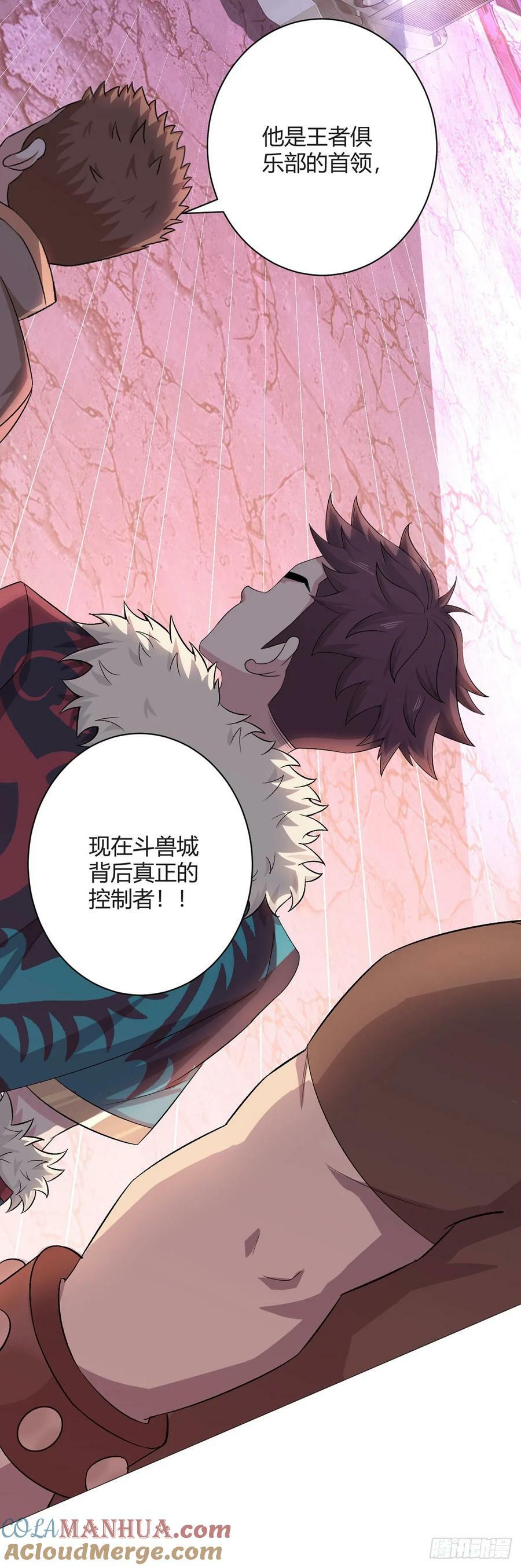 第38话 团结8