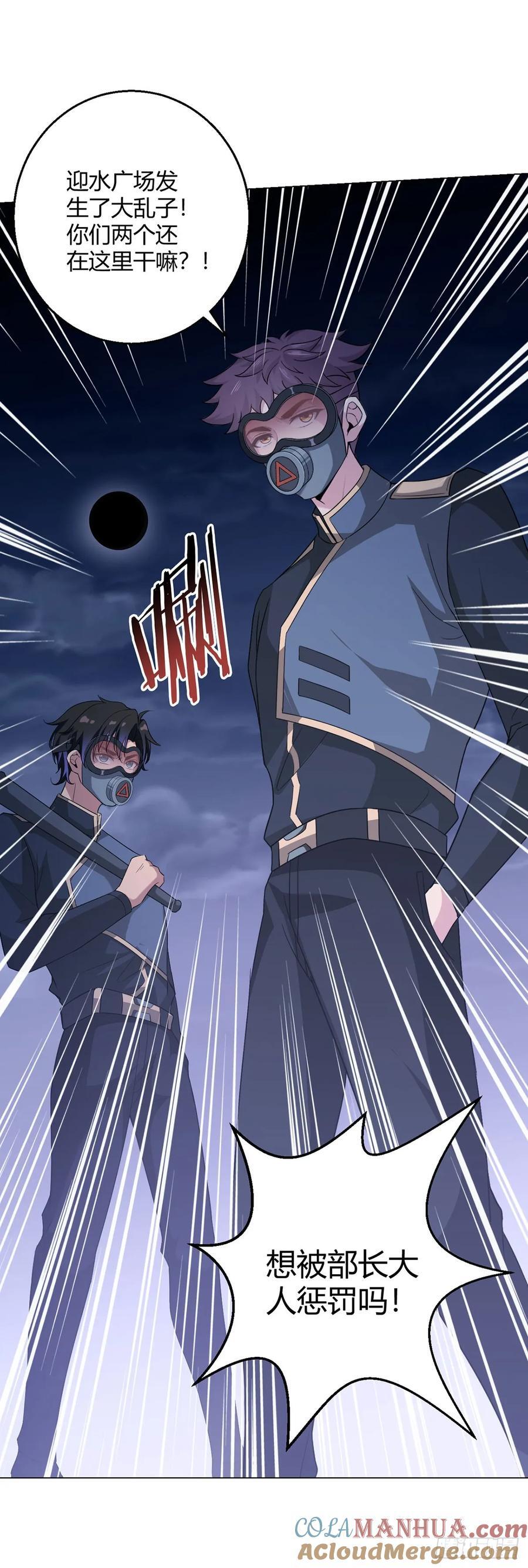 第97话 光明正大的潜入22
