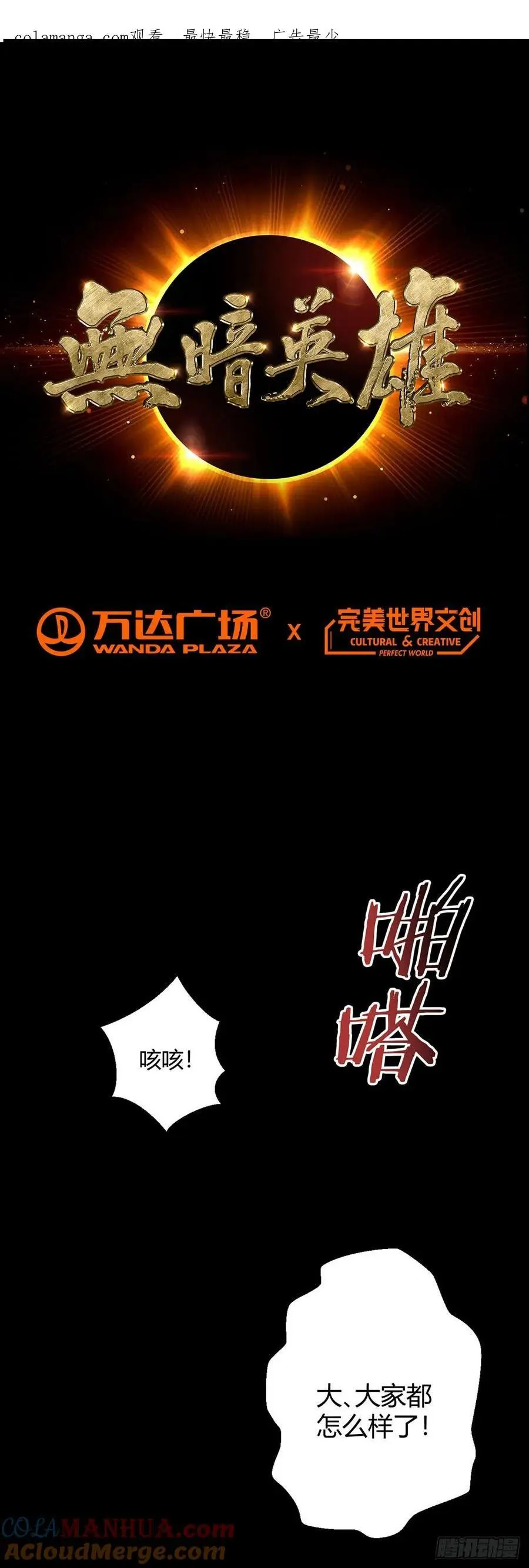 第103话 快快成长0