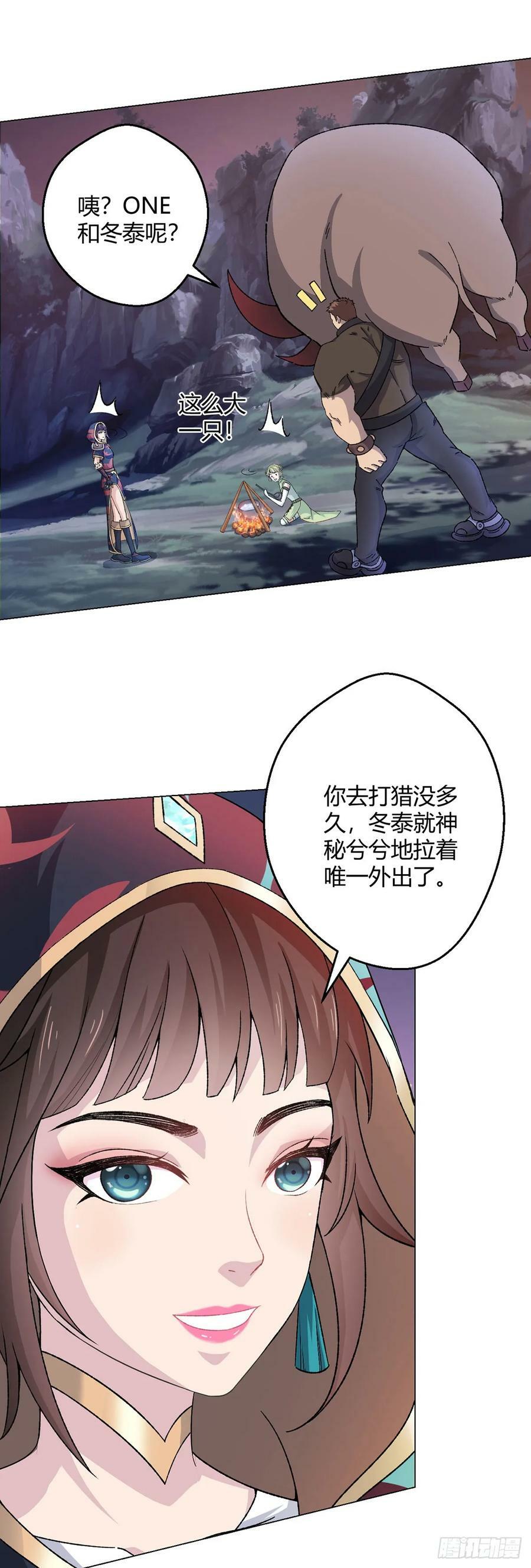 第65话 王牌影兽11