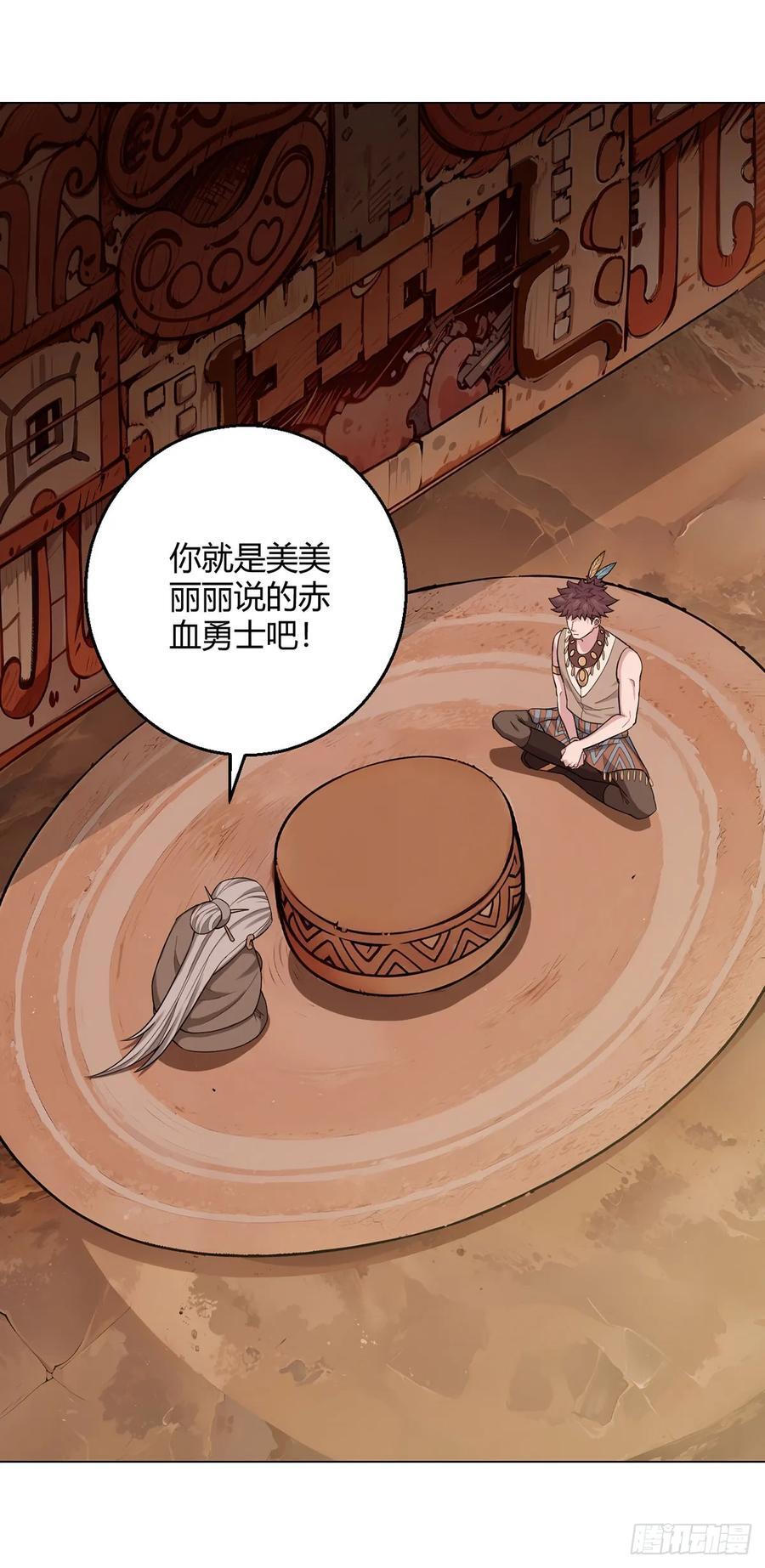 第89话 收留7