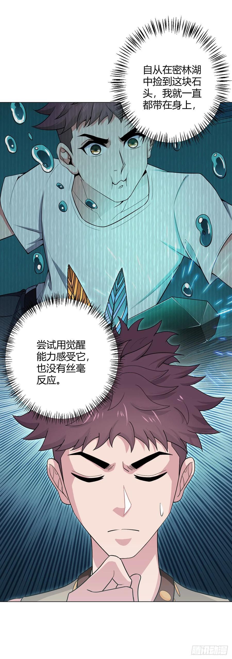 第89话 收留15