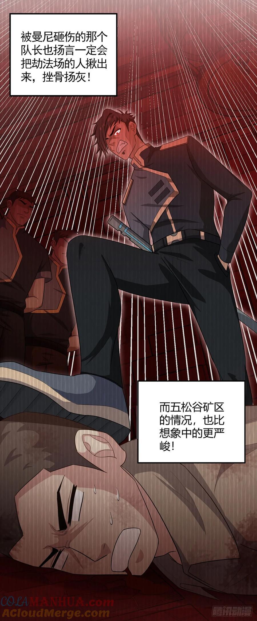 第91话 密谈12