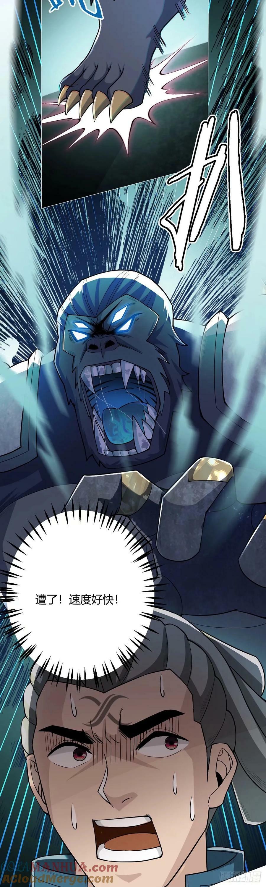 第42话 合作4
