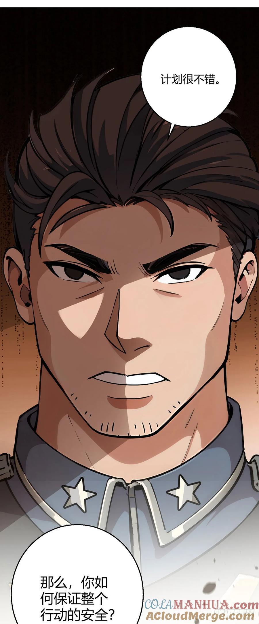 第96话 迎水行动15
