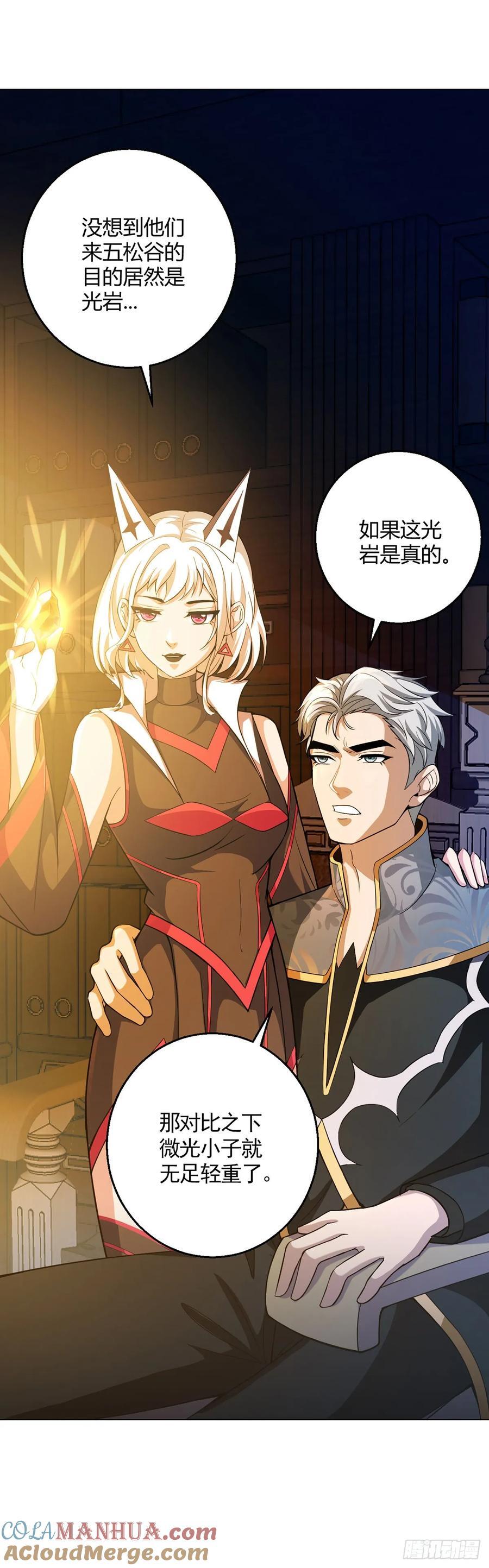 第93话 矿务部14