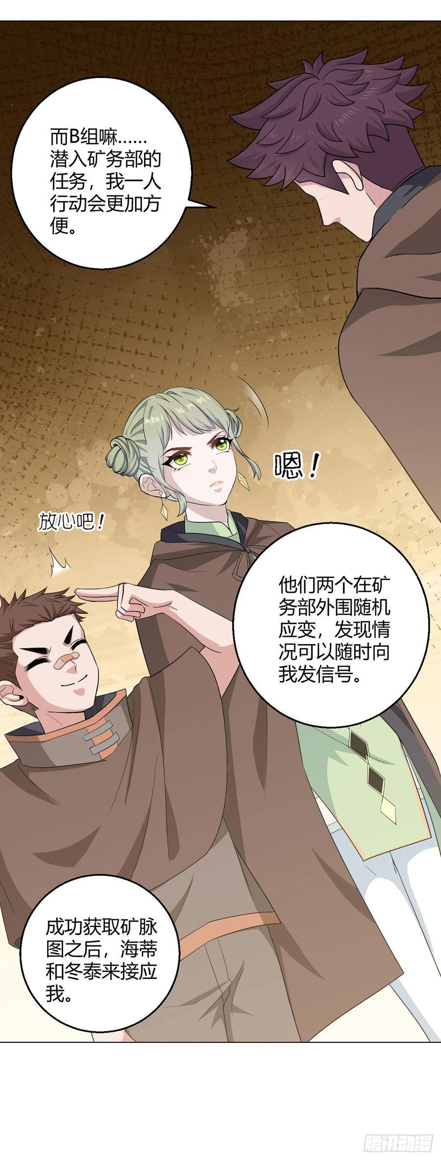 第96话 迎水行动13