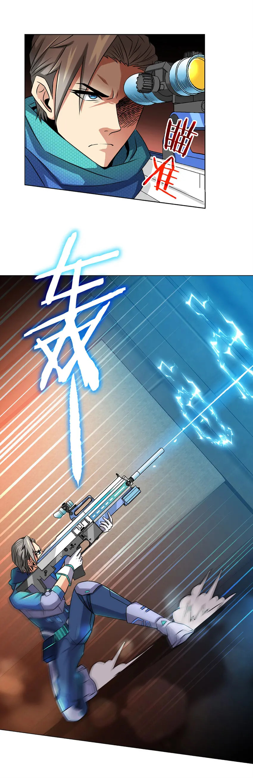 第6话 突袭9