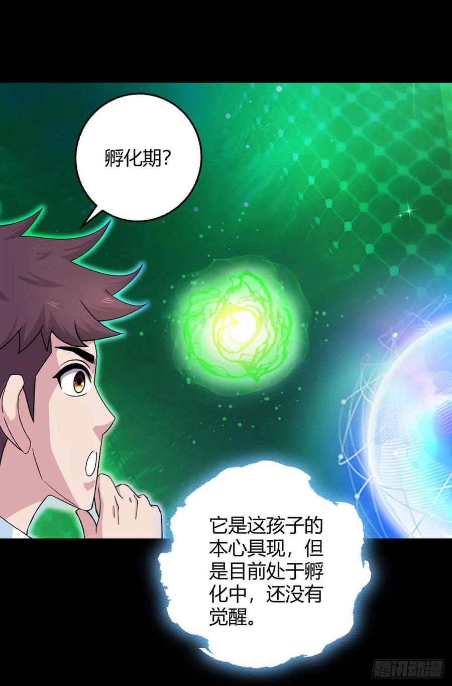 第91话 密谈31