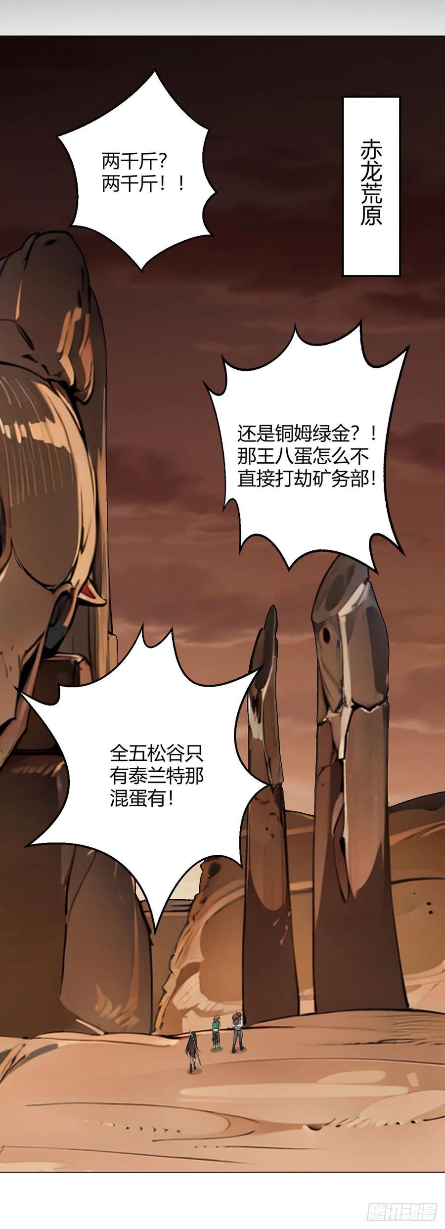 第85话 黑岩坊1
