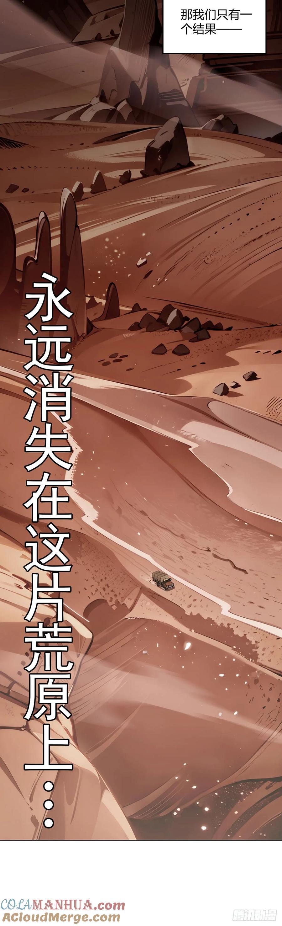 第80话 大迁徙16