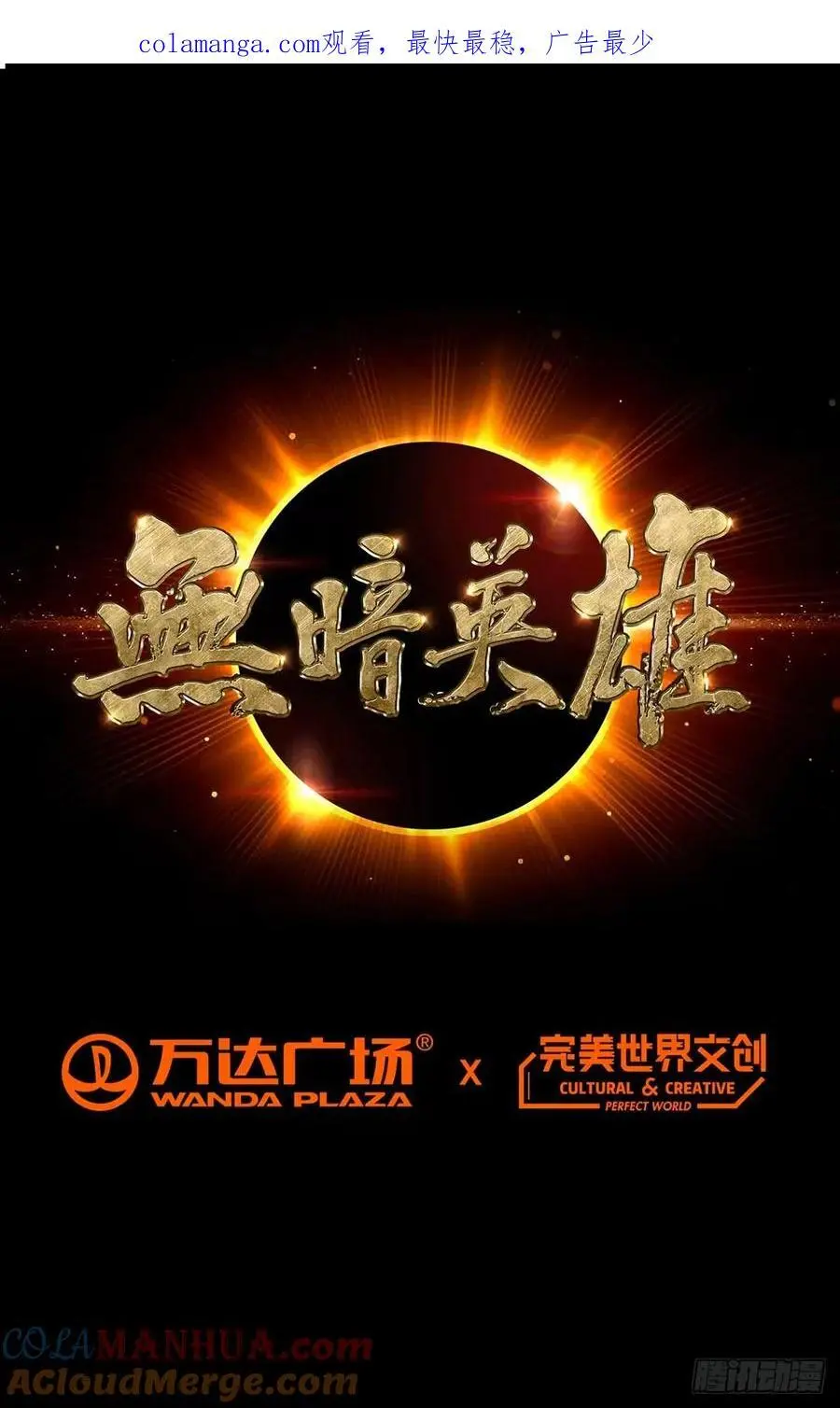 第107话 觉醒0