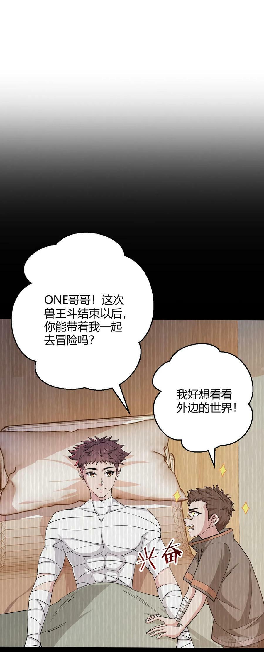 第53话 恶斗23
