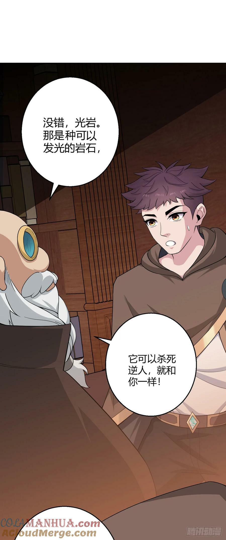 第73话 战争导火索24