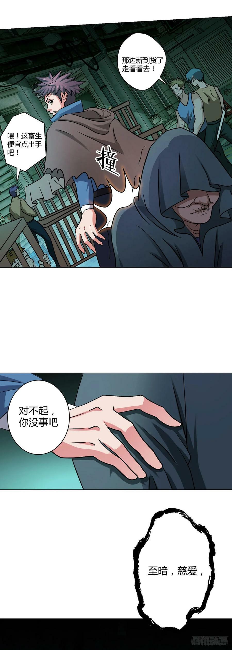 第8话 黑市17