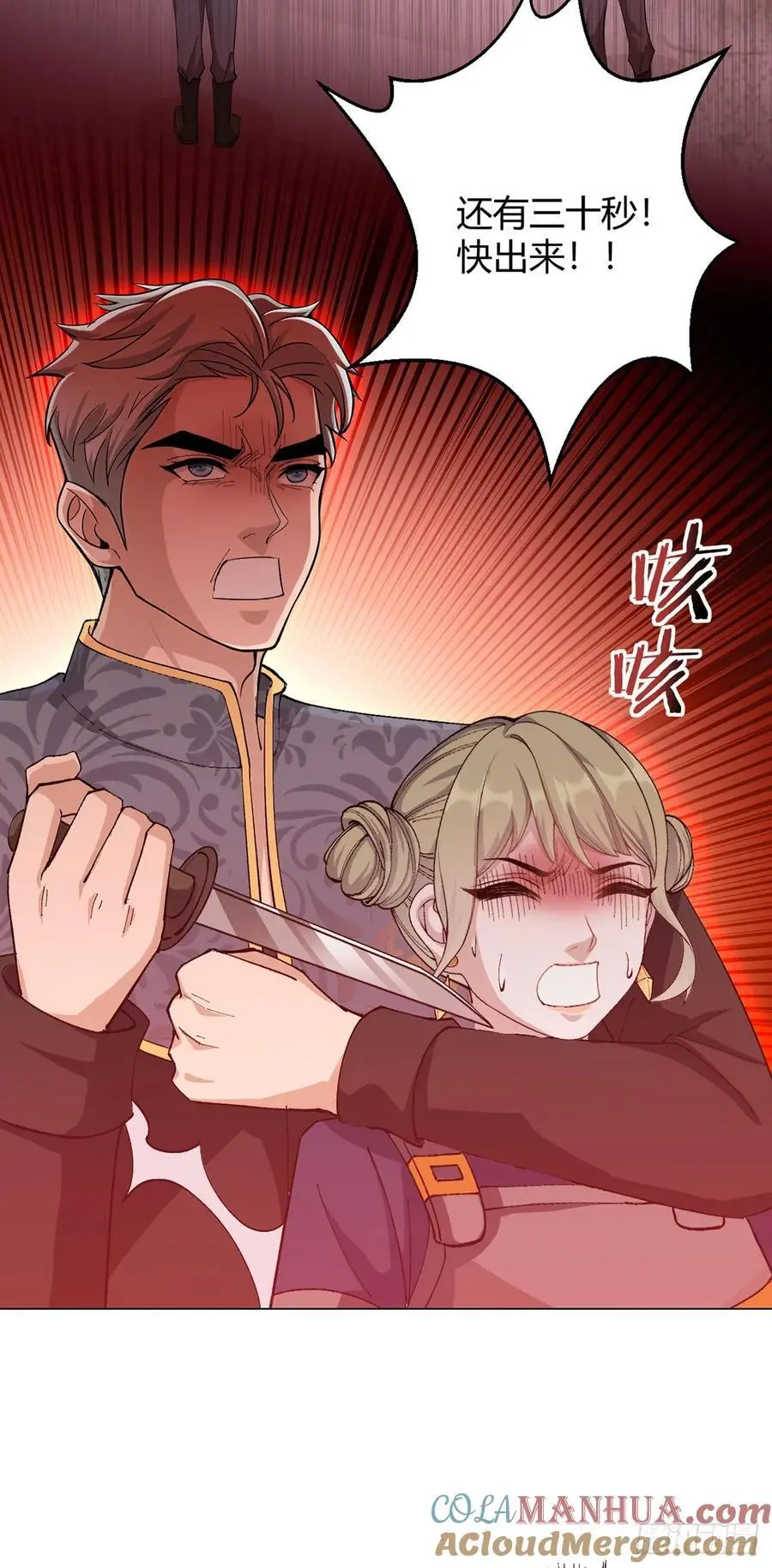 第105话 死局2