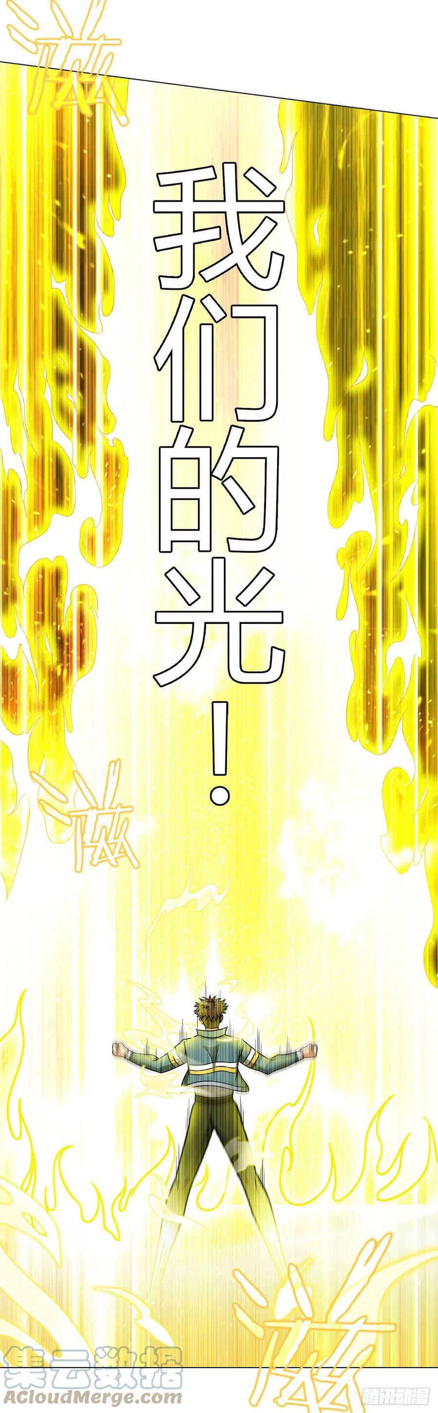 第16话 我们的光18