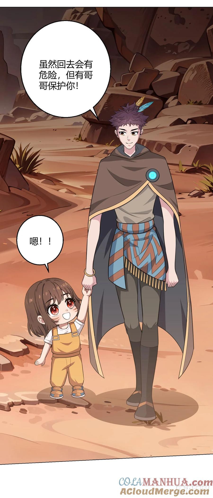 第89话 收留24