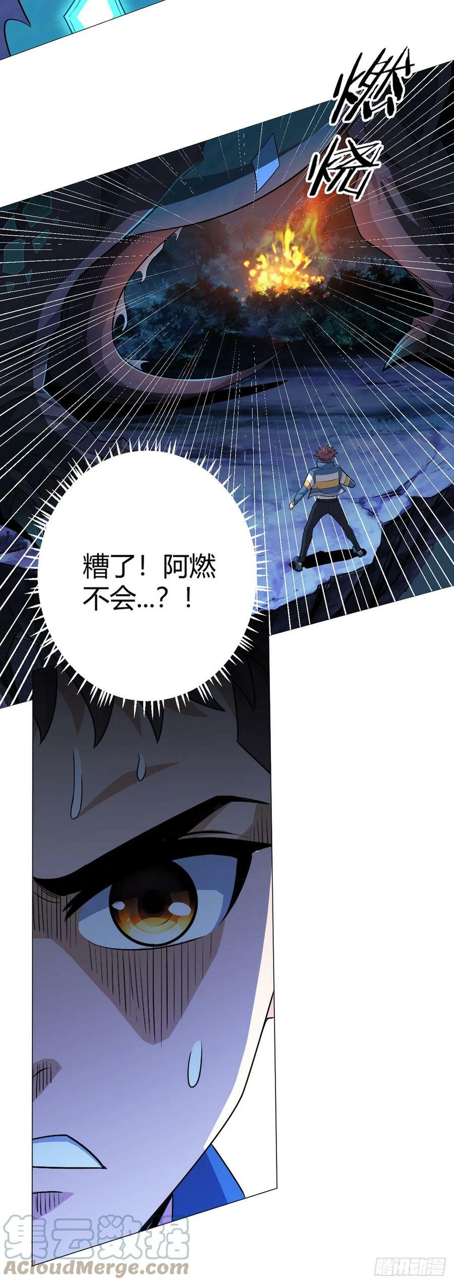 第27话 暴君级？！32