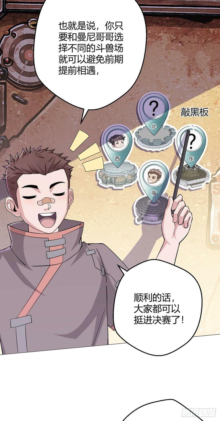 第36话 报名27