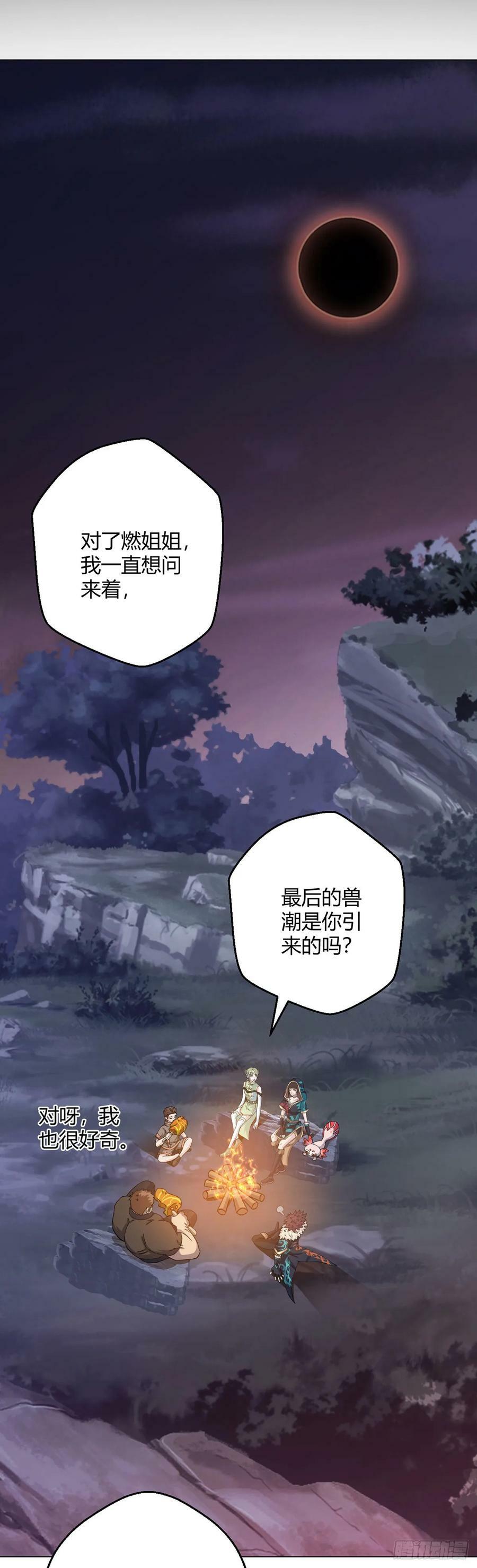 第66话 茸茸1