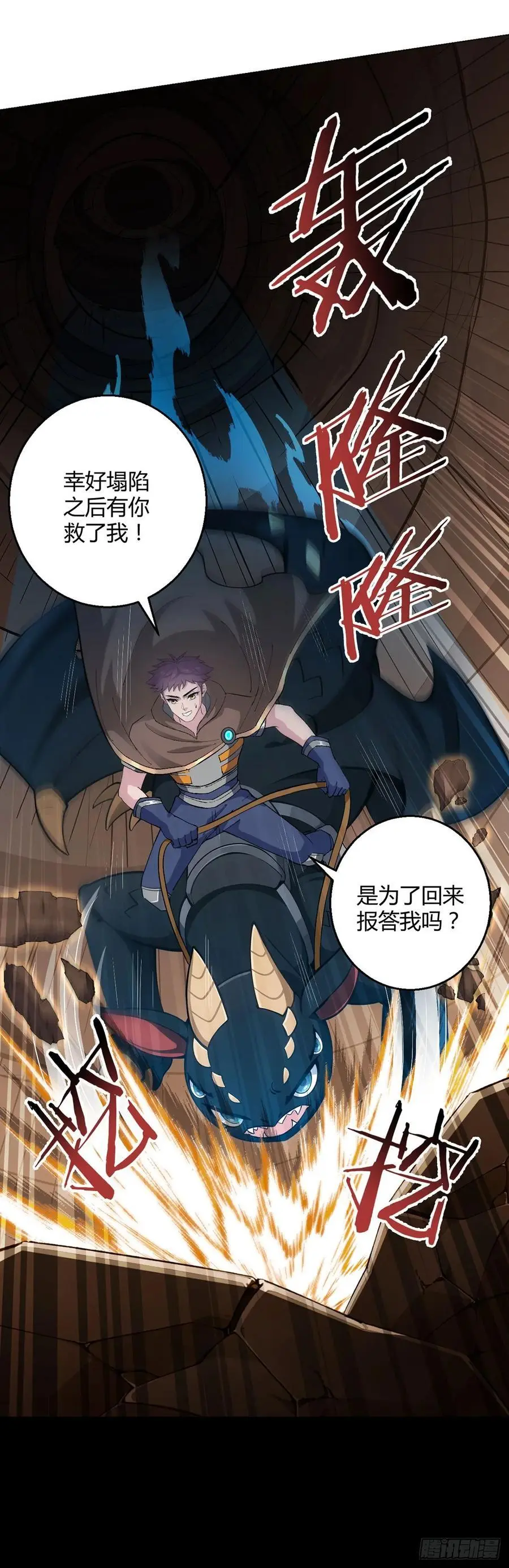 第105话 死局27