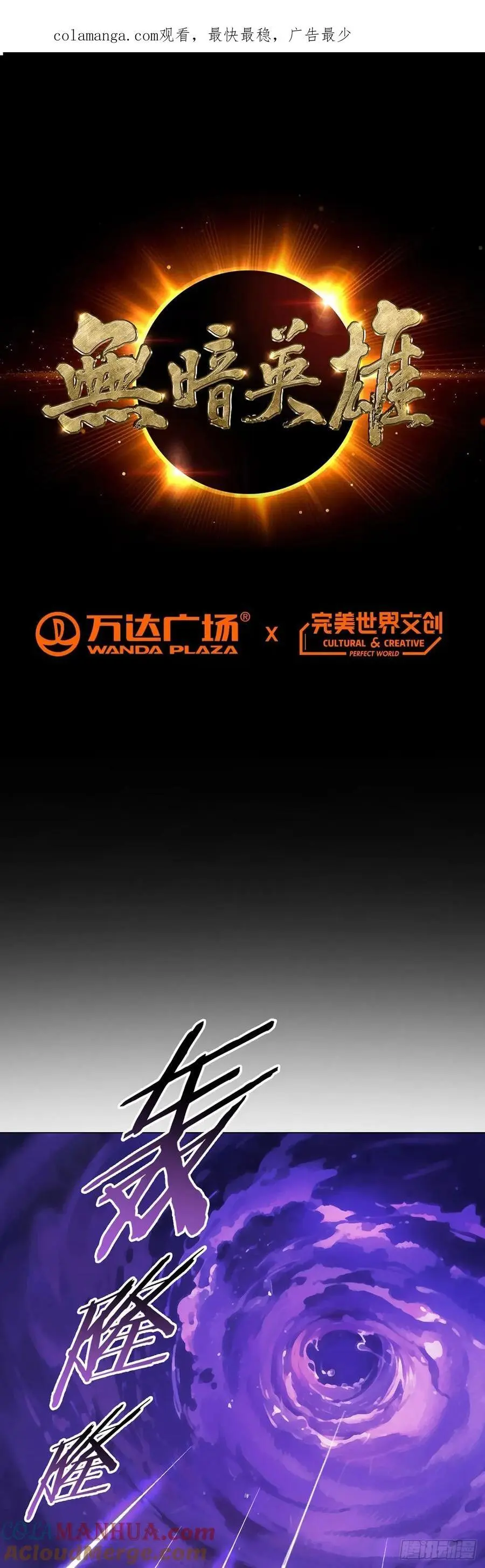 第104话 强袭军团0