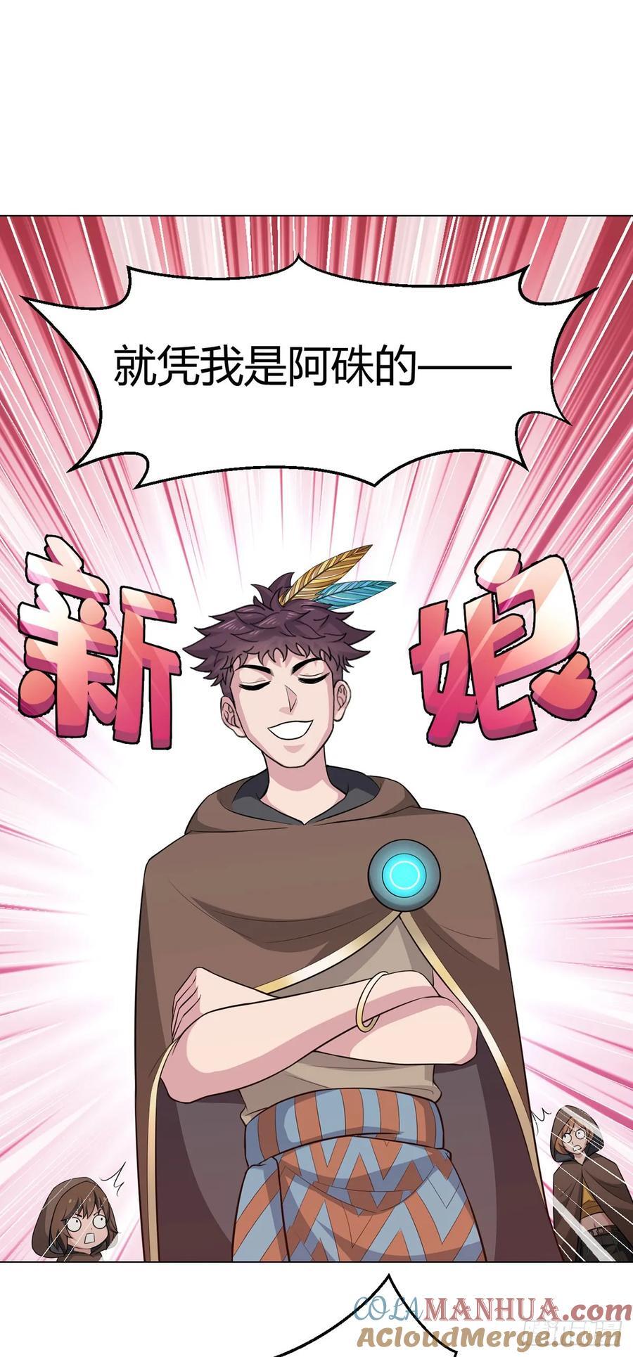 第86话 检石大师8