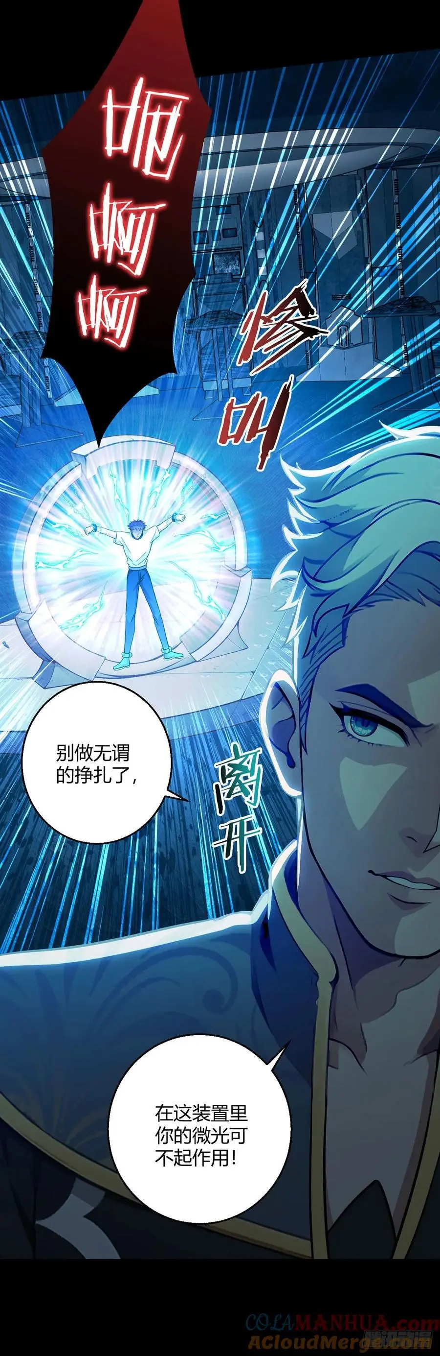 第110话 神之禁忌36