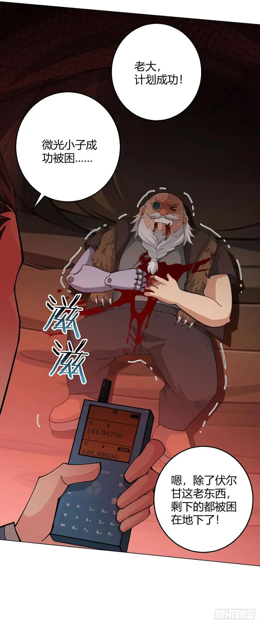 第103话 快快成长41