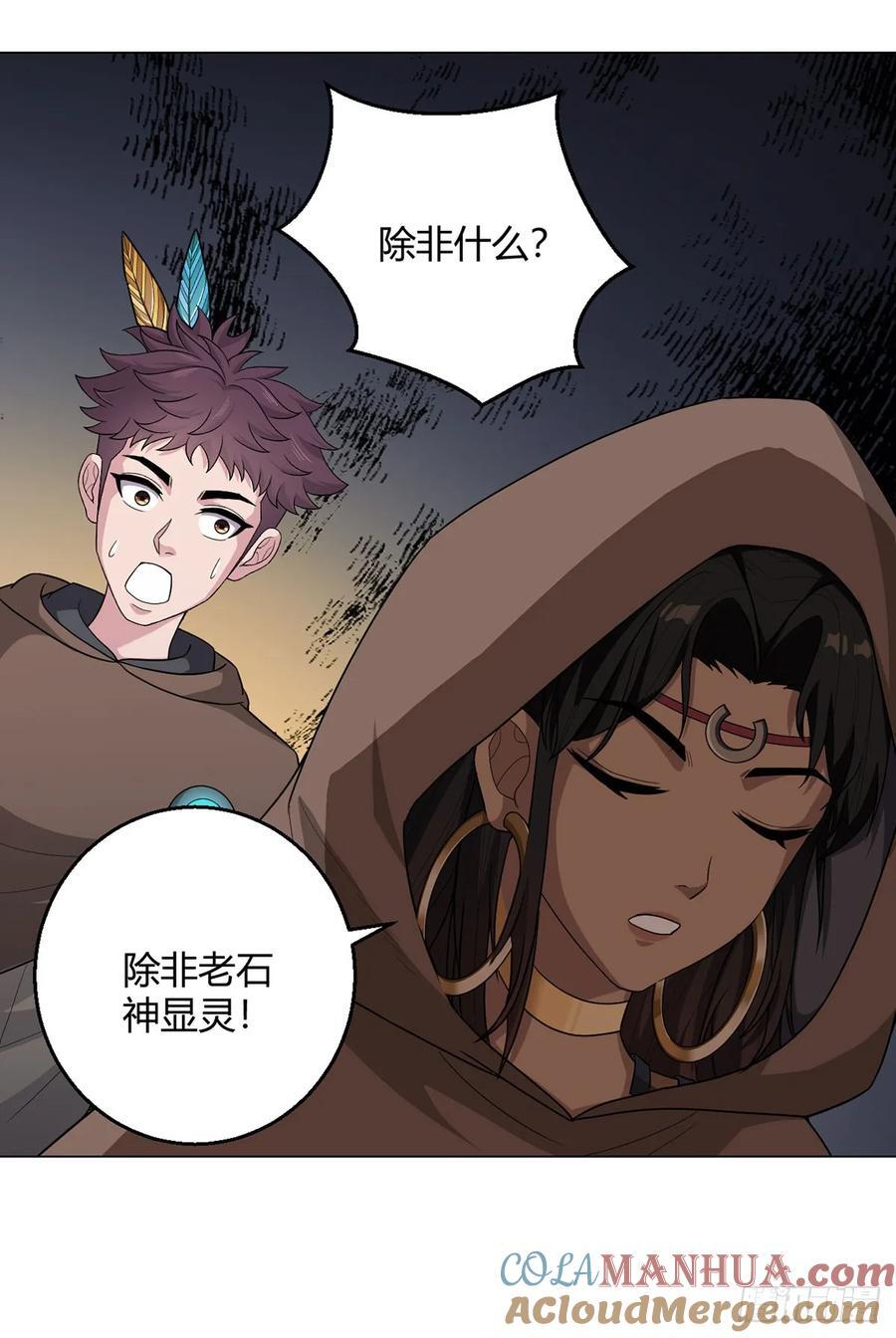 第85话 黑岩坊16