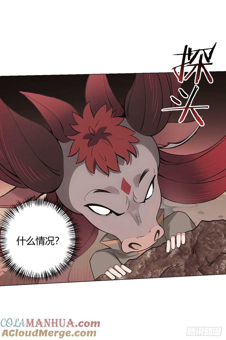 第69话 荒原遭遇战12