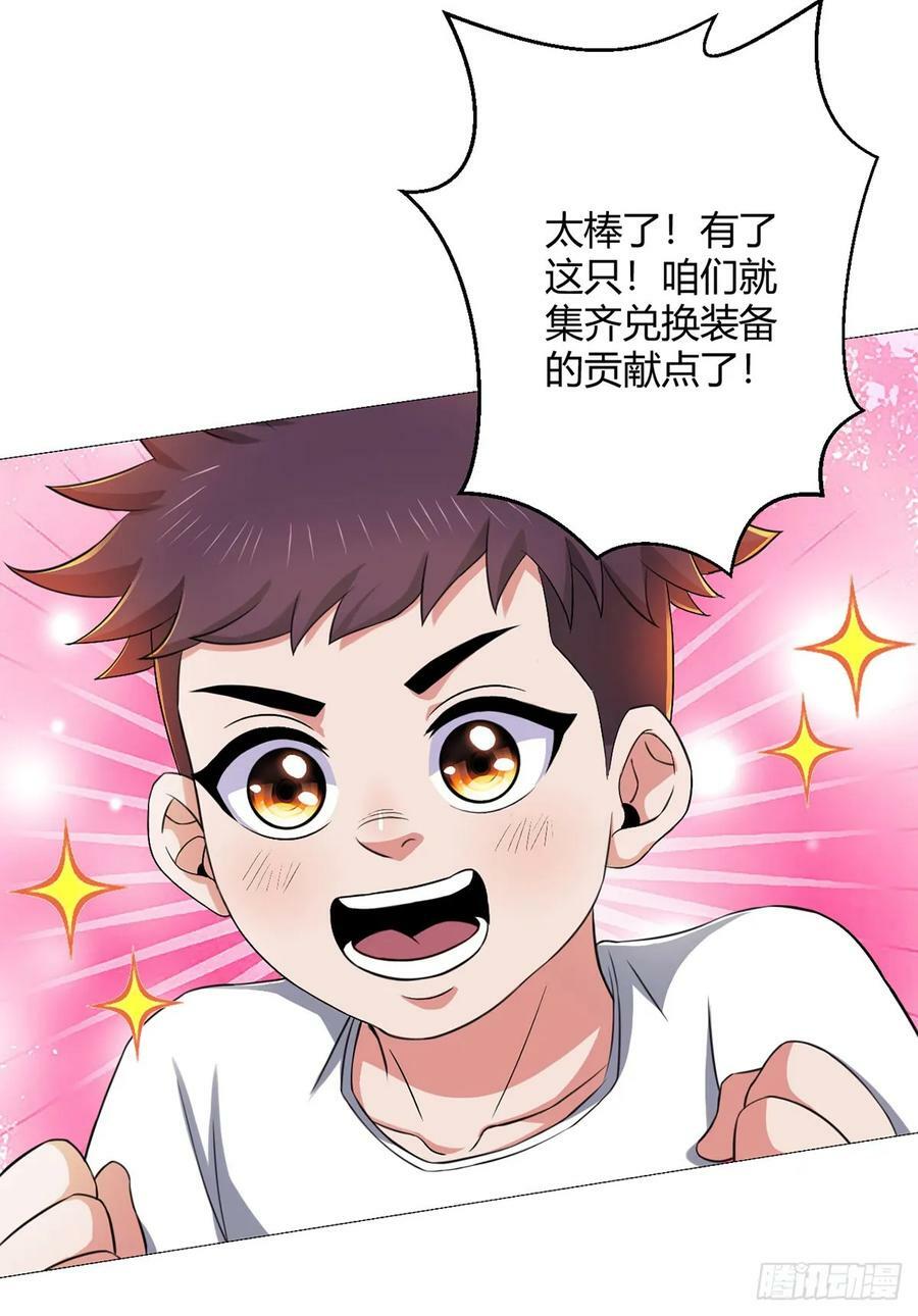 第21话 吾心空间3
