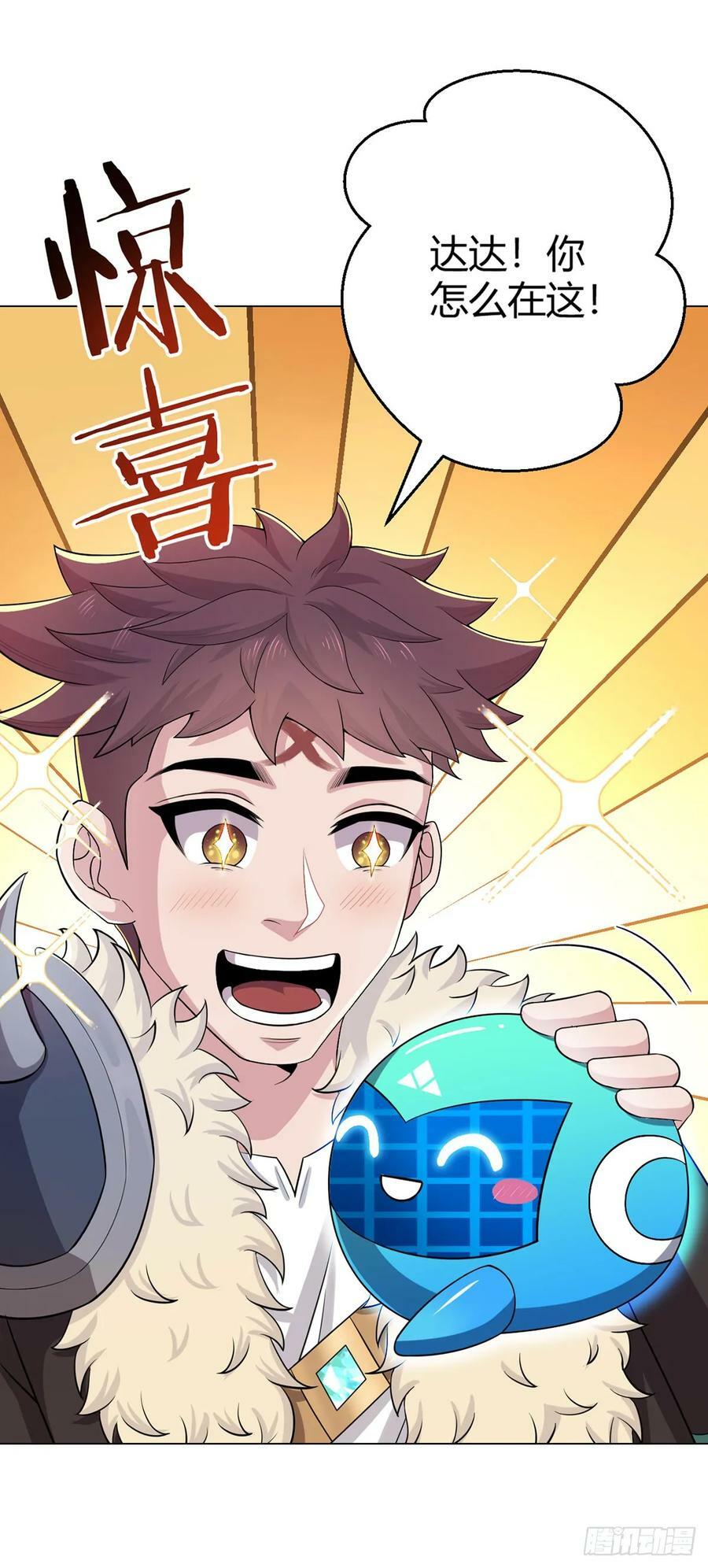 第60话 兽化战士9