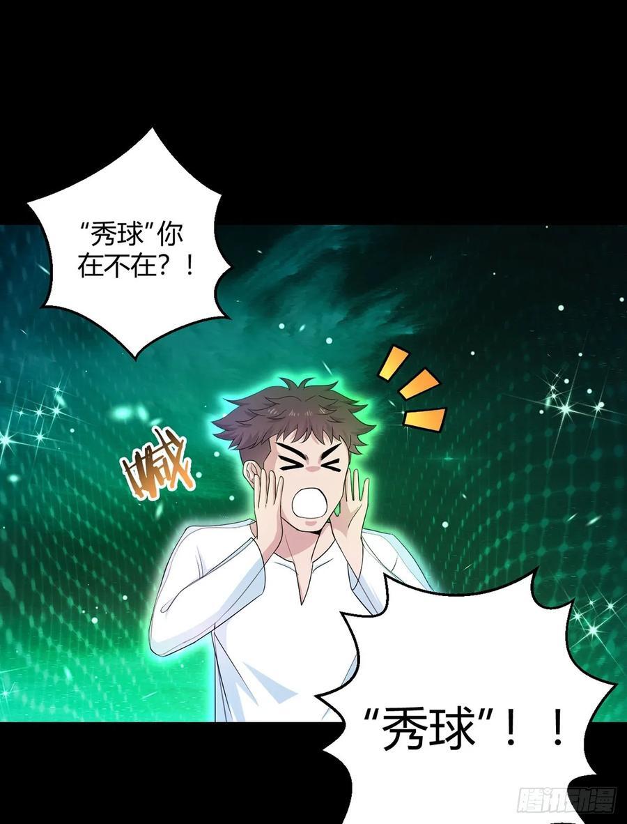 第91话 密谈27
