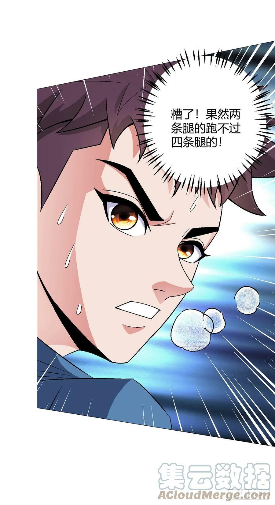 第27话 暴君级？！22