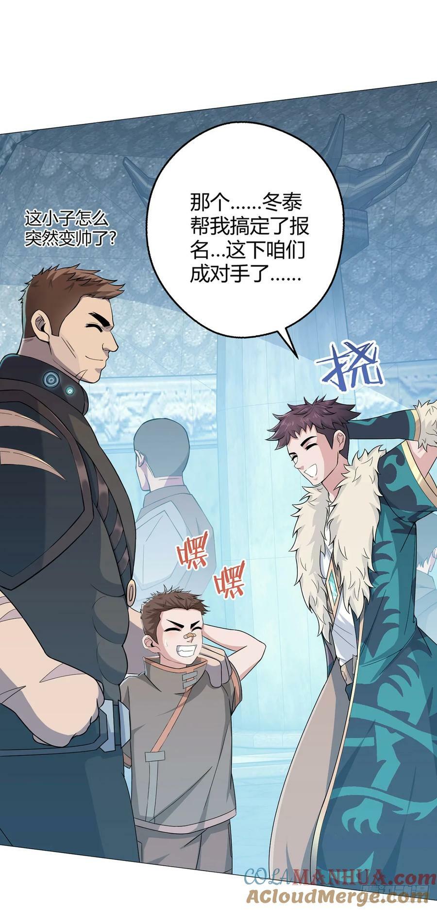 第36话 报名4