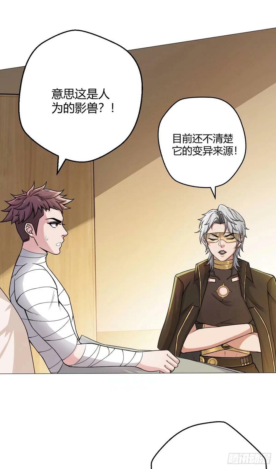 第46话 坏消息19