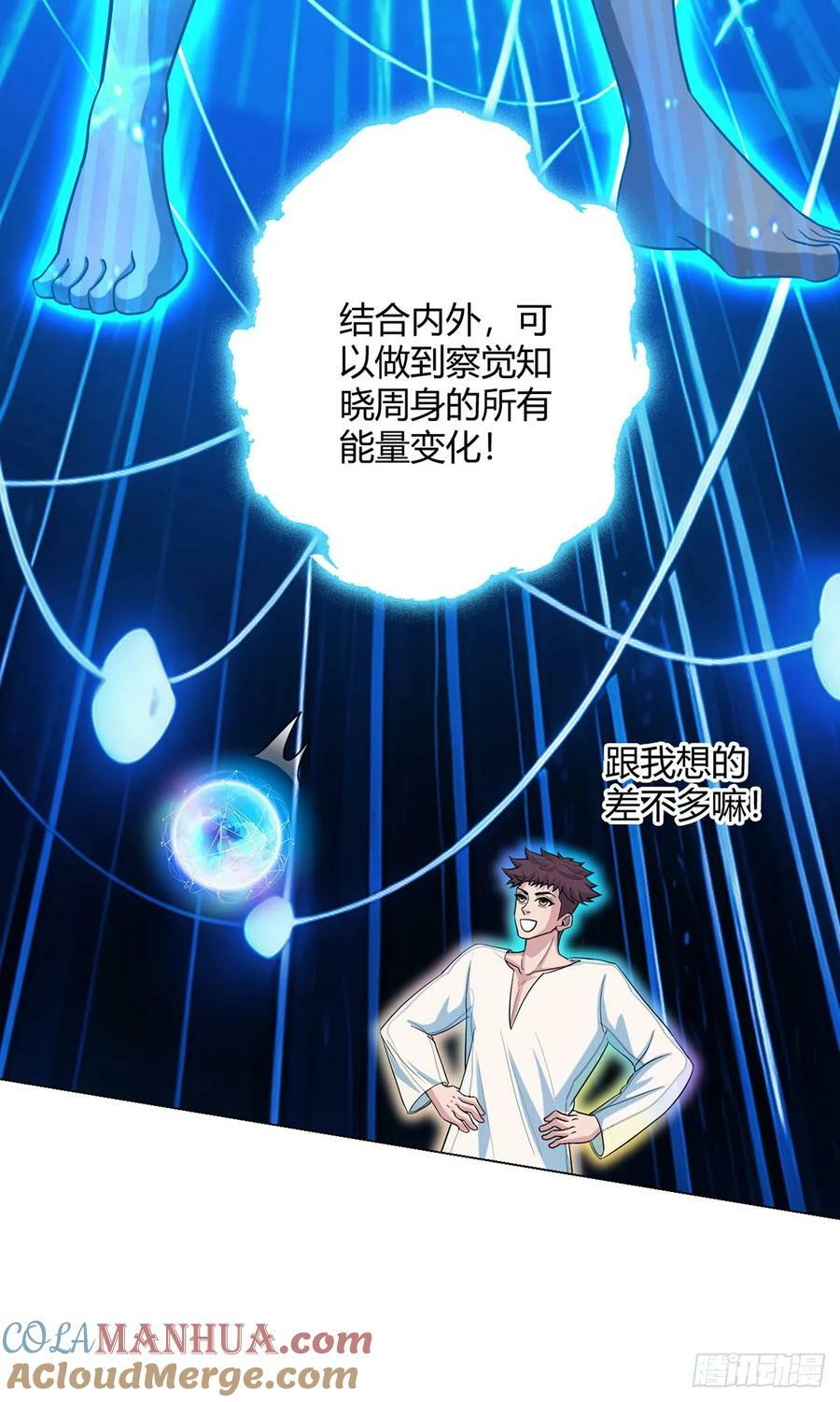 第67话 觉知16