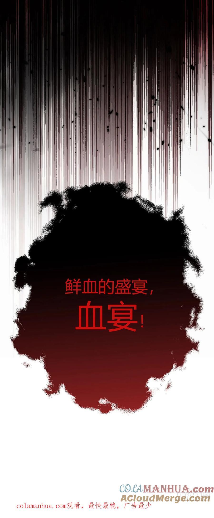第83话 暗时代的牺牲品32