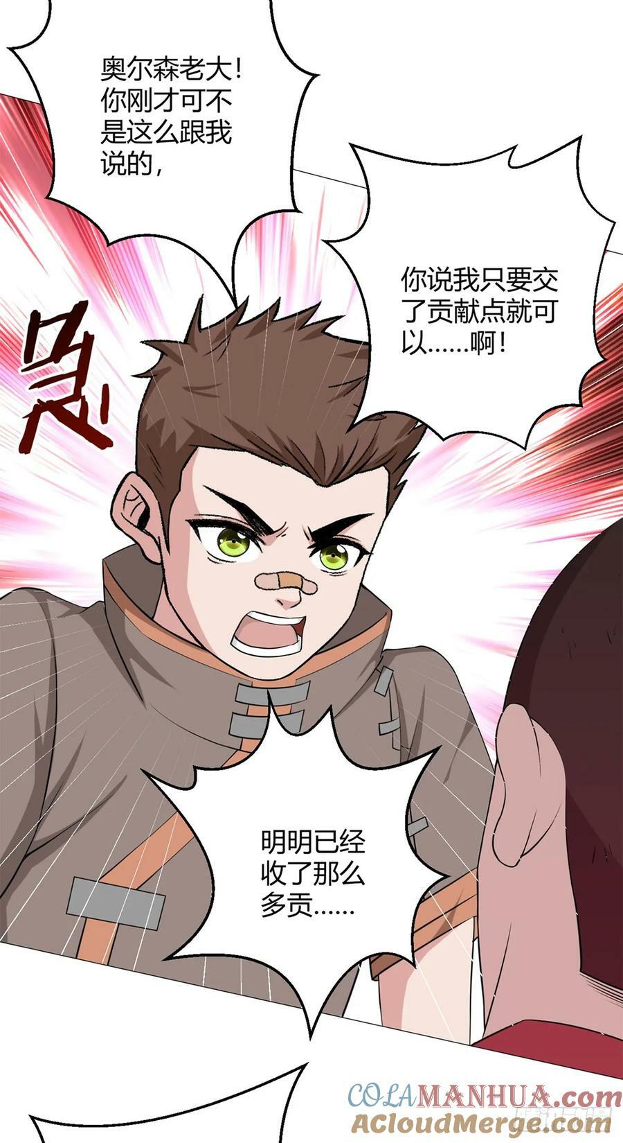 第36话 报名10