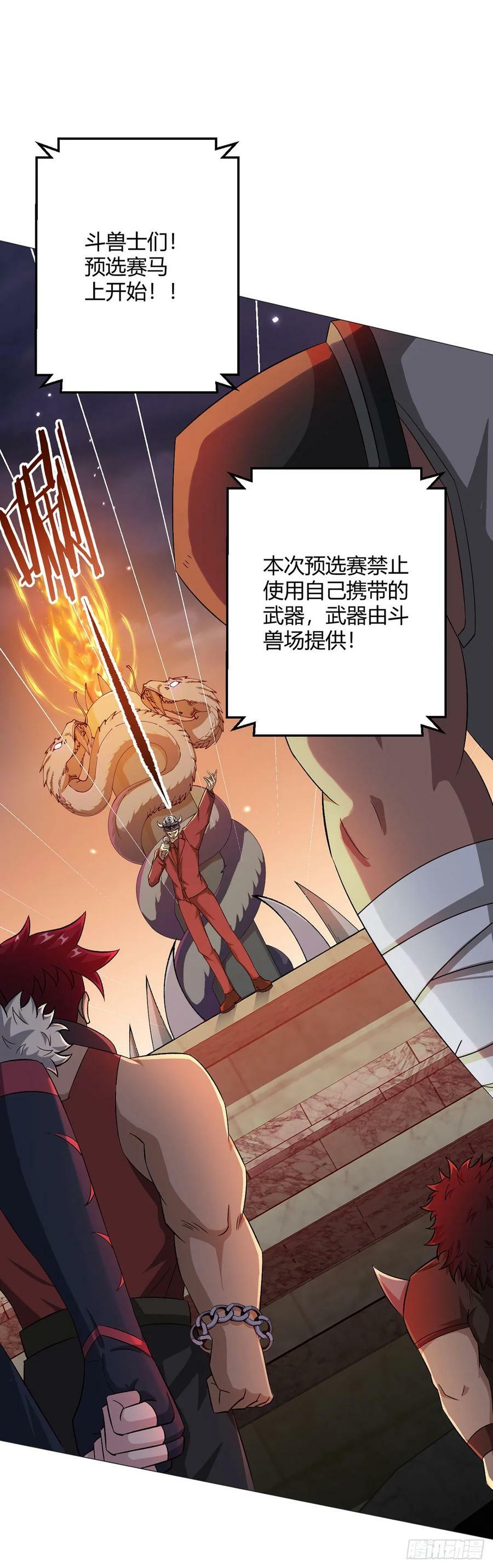第38话 团结29