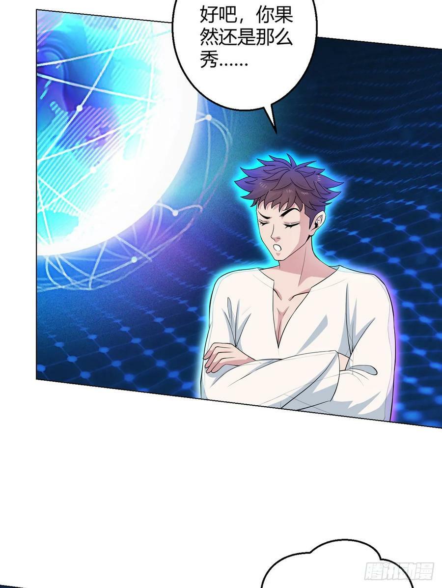 第67话 觉知21