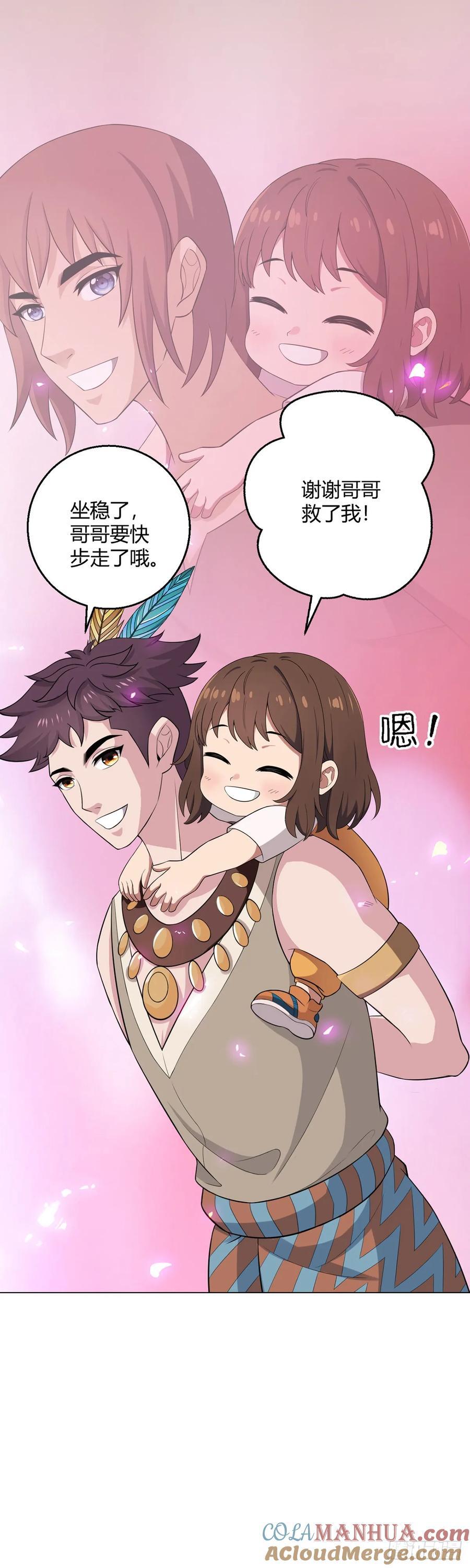 第85话 黑岩坊10