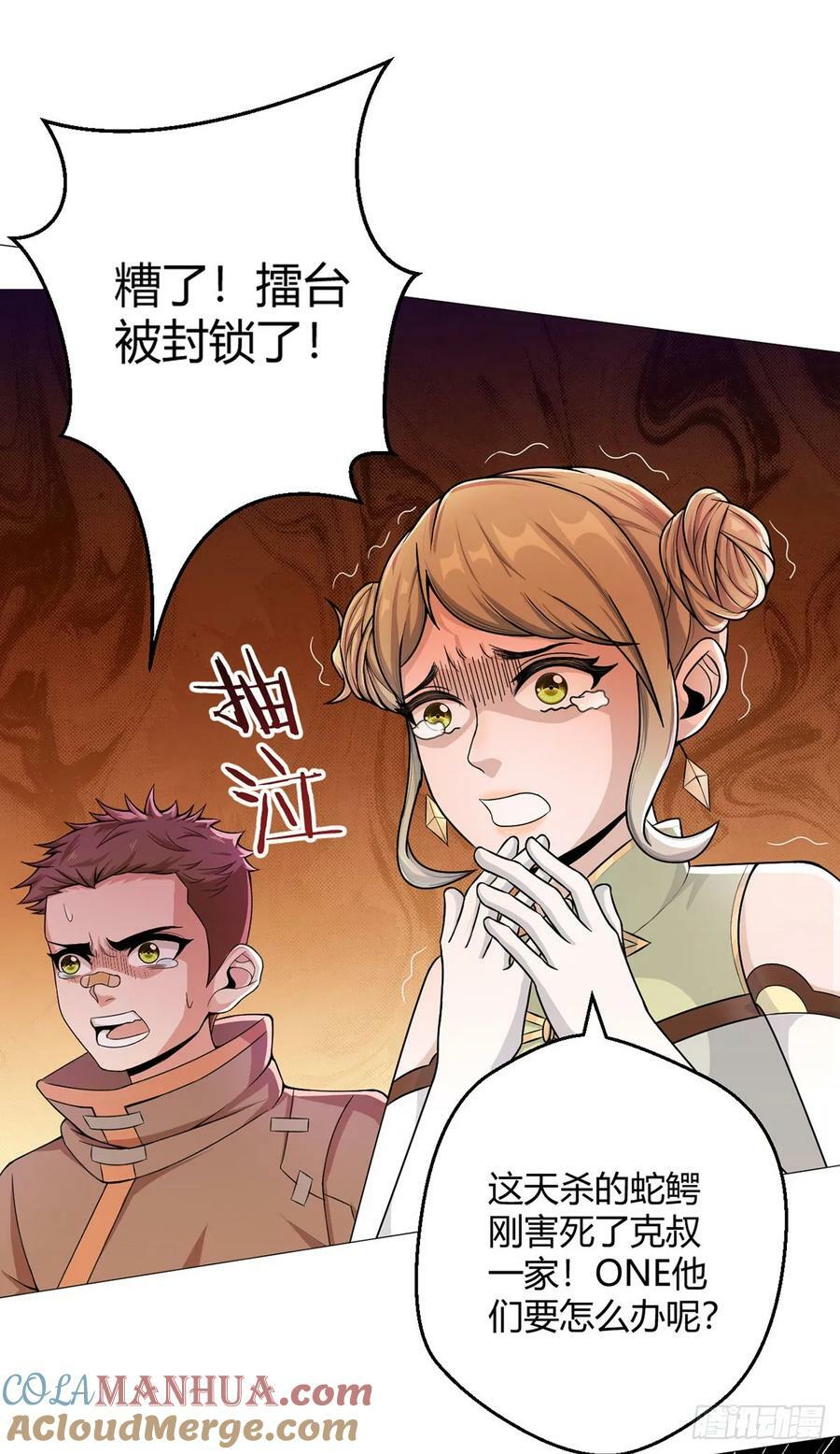 第51话 三头蛇鳄2