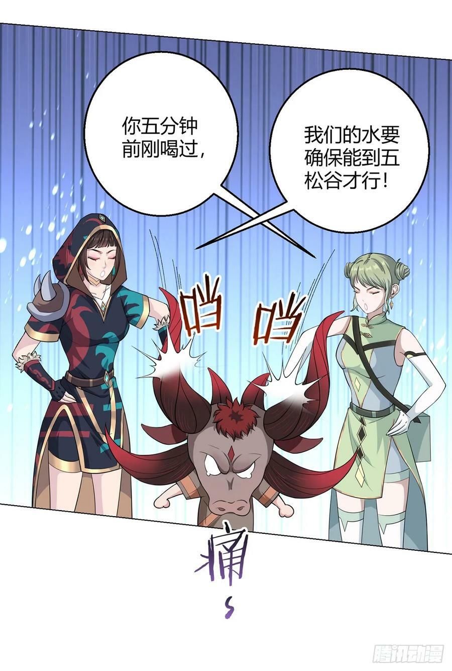 第69话 荒原遭遇战3
