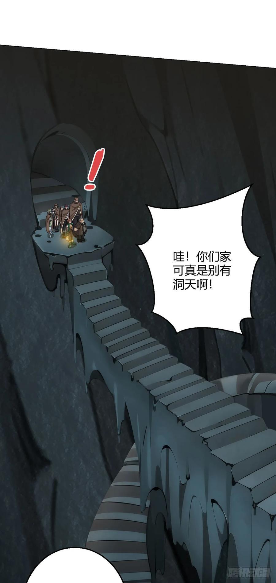 第74话 光岩5
