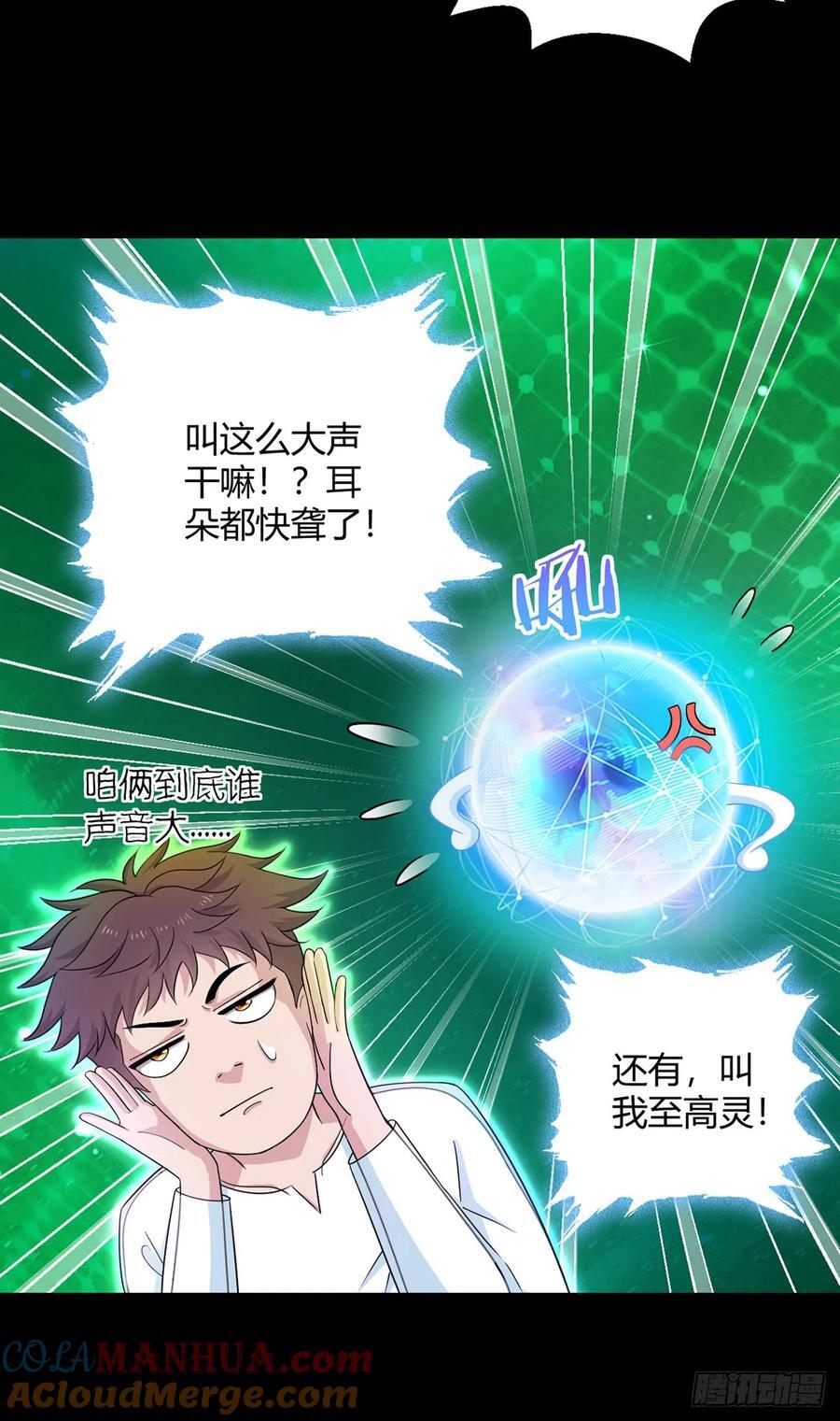 第91话 密谈28